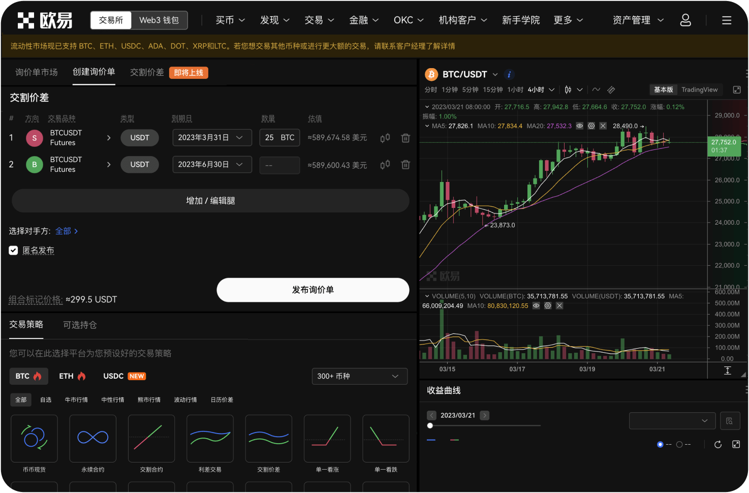 ZT交易所支持中文界面吗